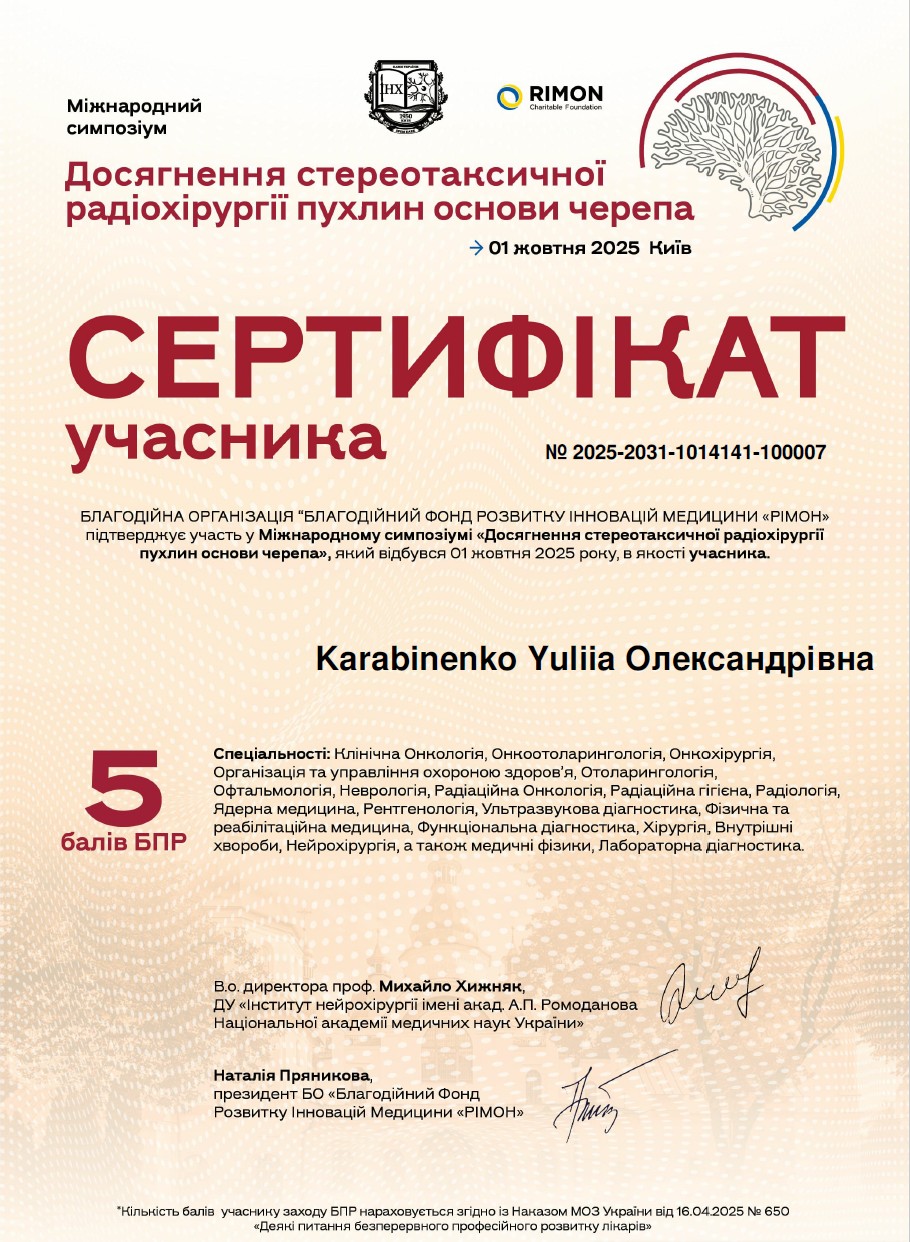 Cертифікат 2