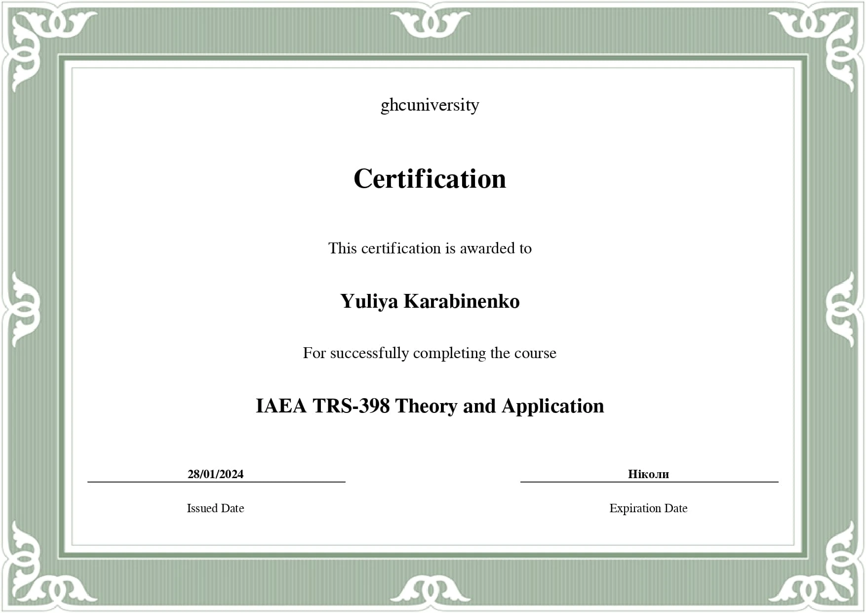 Certificate