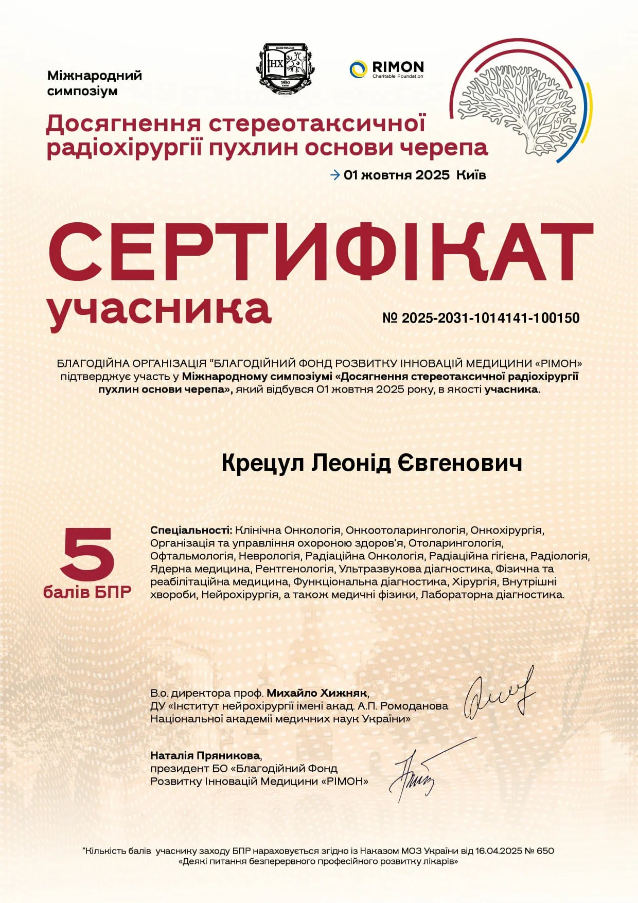 Certificate