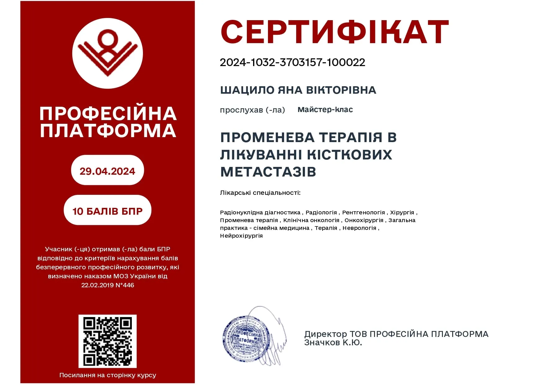 Certificate