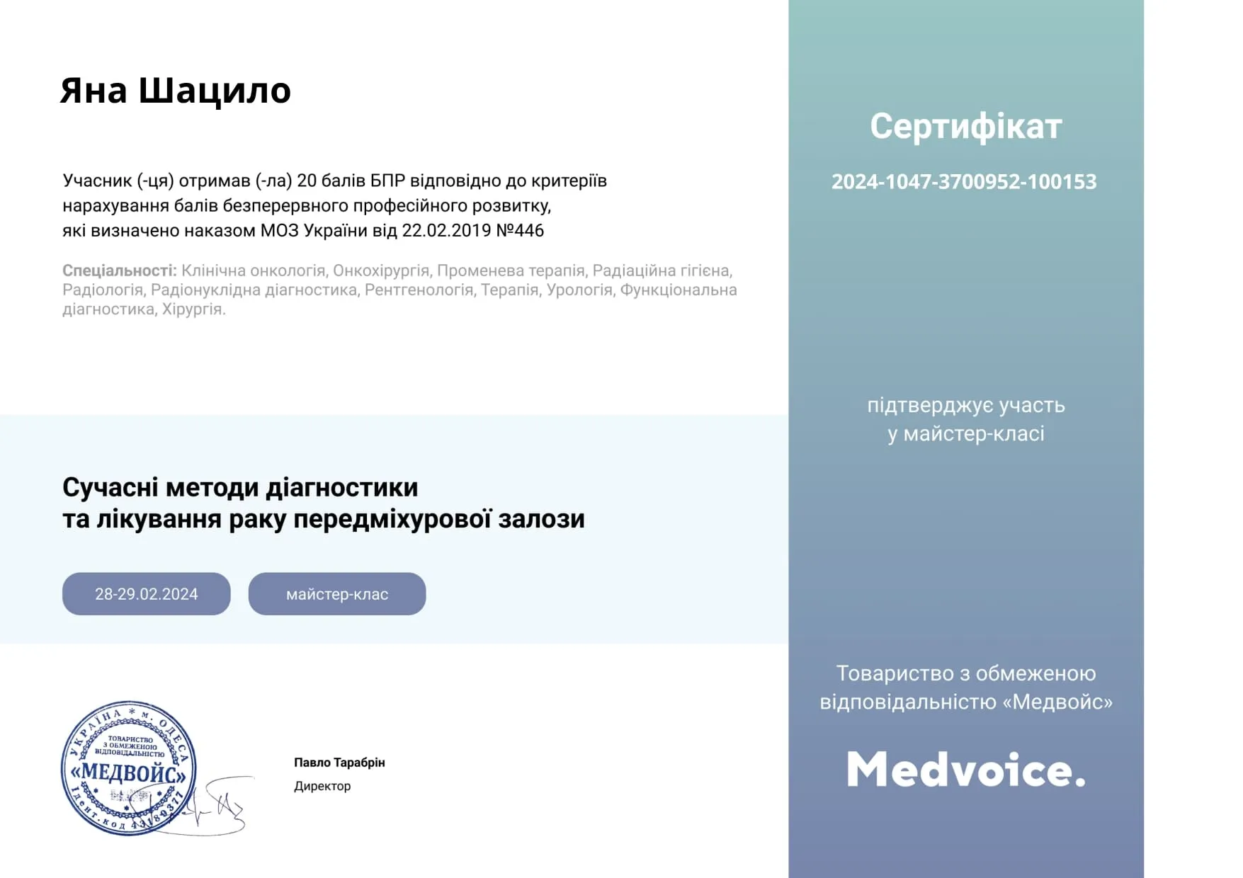 Certificate