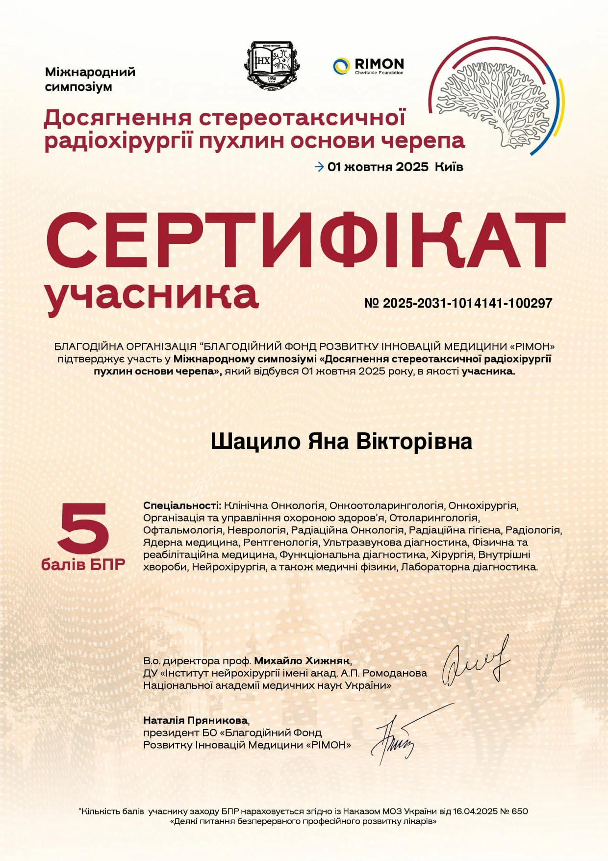 Certificate